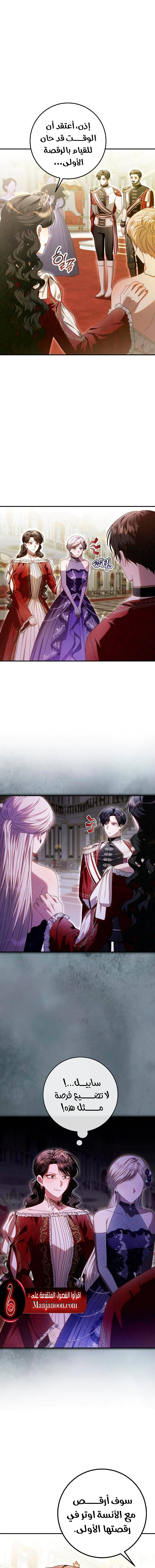 Read i grabbed the leash of the blind beast AR Manga Online