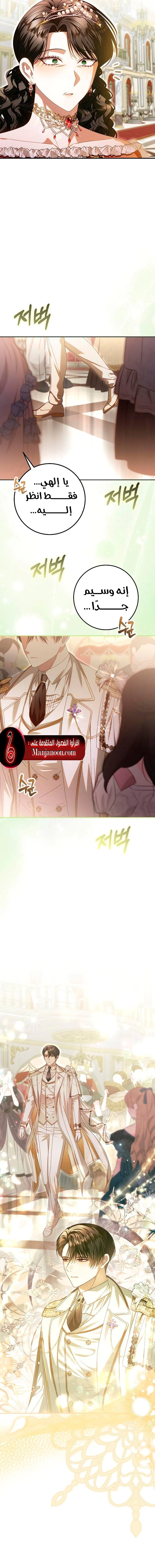 Read i grabbed the leash of the blind beast AR Manga Online