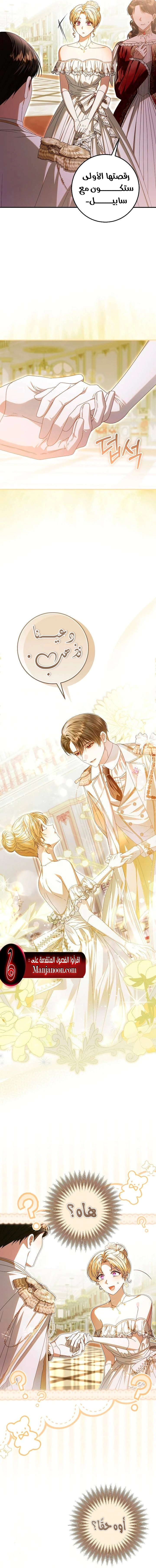 Read i grabbed the leash of the blind beast AR Manga Online