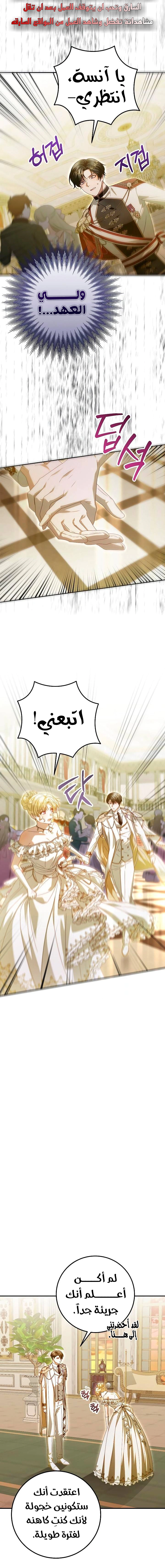 Read i grabbed the leash of the blind beast AR Manga Online