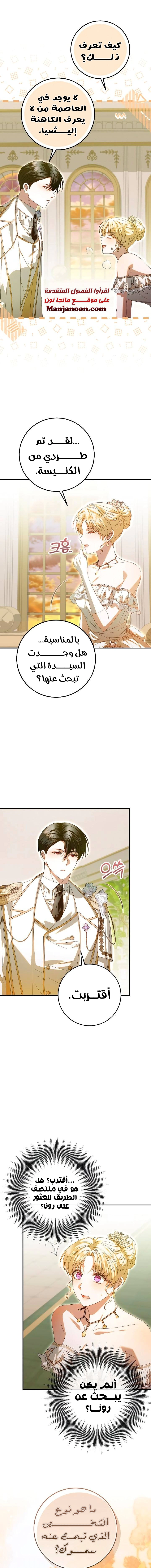 Read i grabbed the leash of the blind beast AR Manga Online