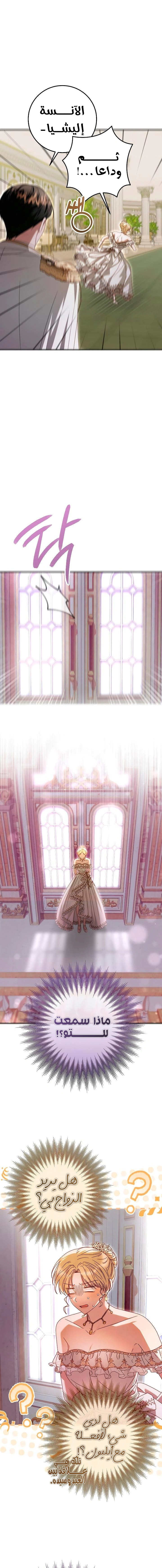 Read i grabbed the leash of the blind beast AR Manga Online