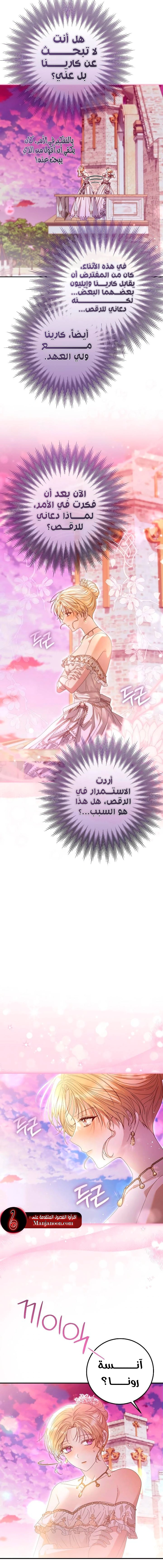 Read i grabbed the leash of the blind beast AR Manga Online