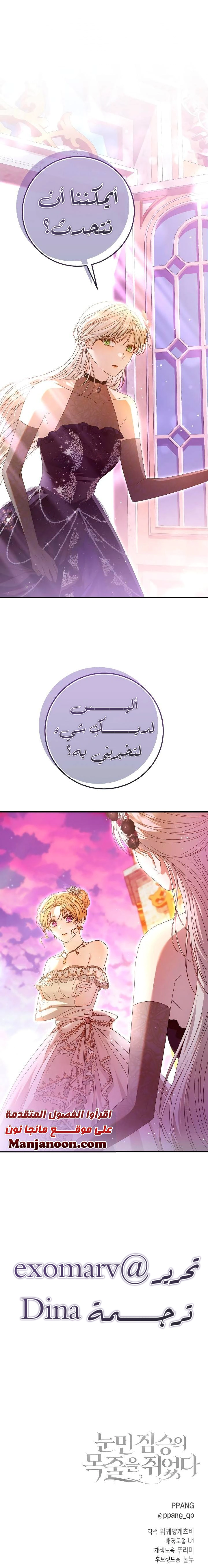 Read i grabbed the leash of the blind beast AR Manga Online