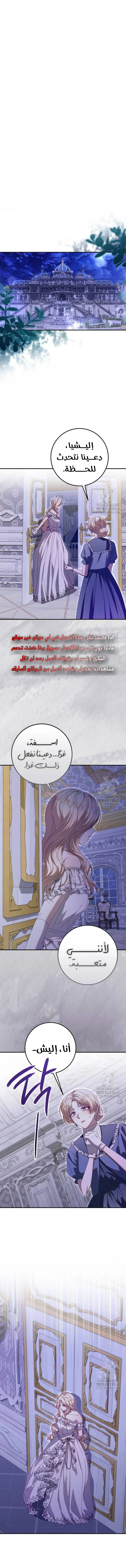 Read i grabbed the leash of the blind beast AR Manga Online