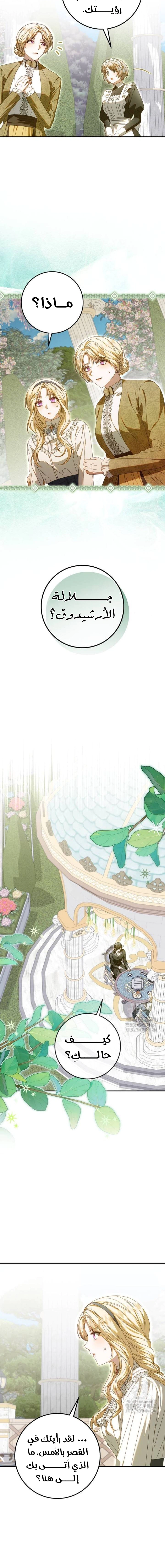 Read i grabbed the leash of the blind beast AR Manga Online