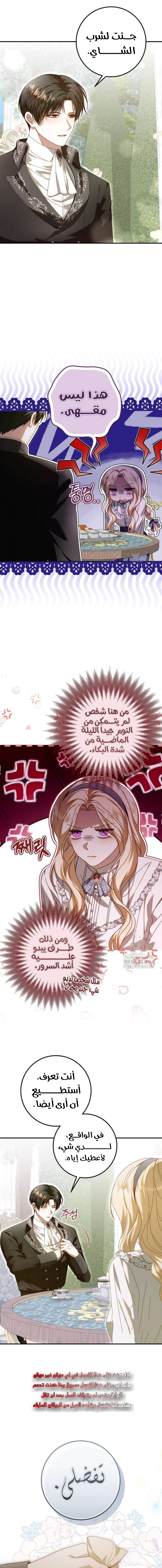 Read i grabbed the leash of the blind beast AR Manga Online