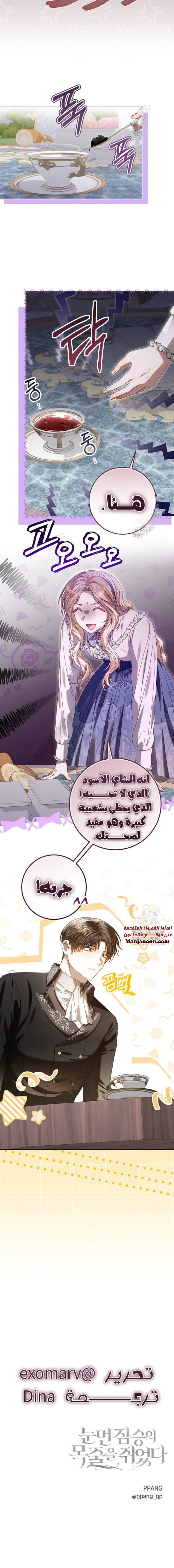 Read i grabbed the leash of the blind beast AR Manga Online