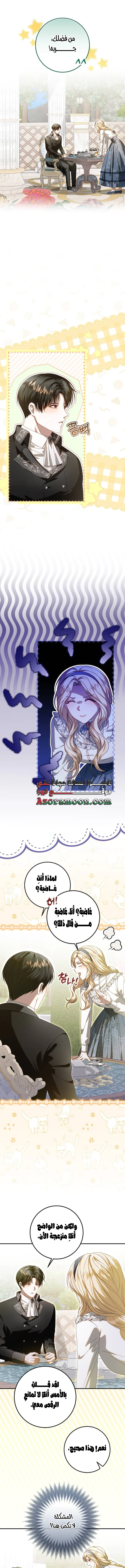 Read i grabbed the leash of the blind beast AR Manga Online