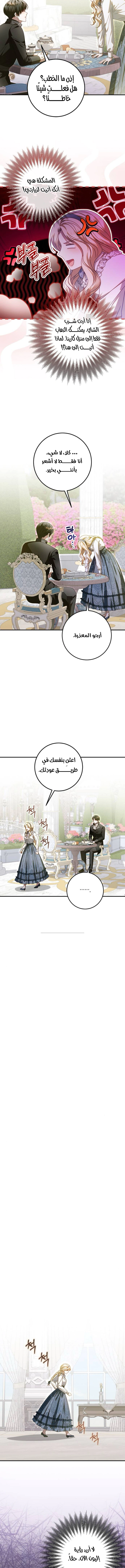 Read i grabbed the leash of the blind beast AR Manga Online