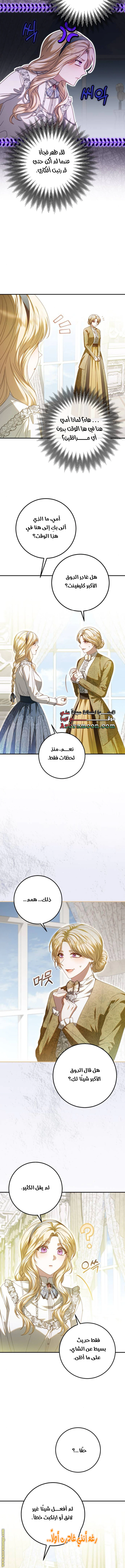 Read i grabbed the leash of the blind beast AR Manga Online