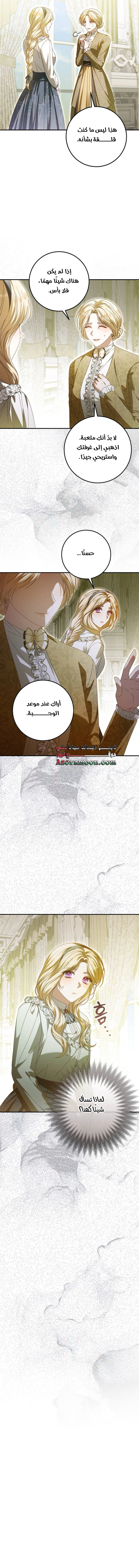 Read i grabbed the leash of the blind beast AR Manga Online