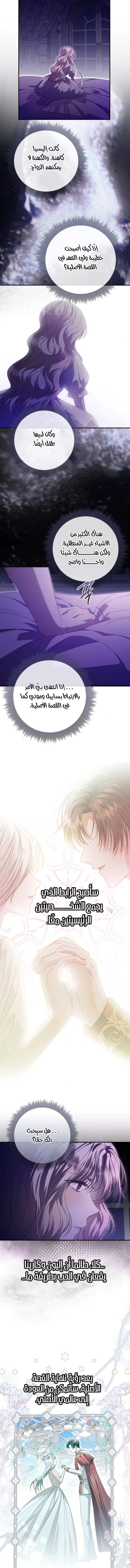 Read i grabbed the leash of the blind beast AR Manga Online