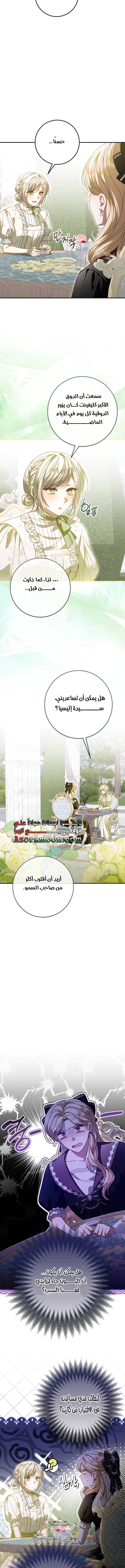 Read i grabbed the leash of the blind beast AR Manga Online