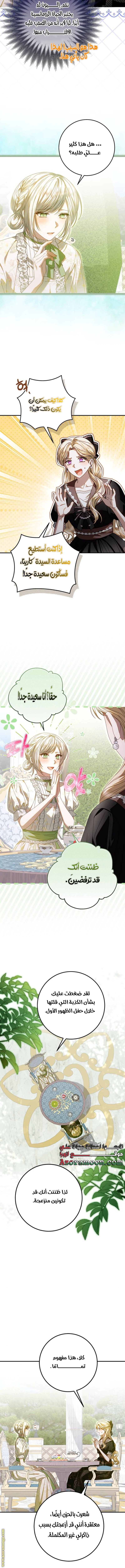 Read i grabbed the leash of the blind beast AR Manga Online