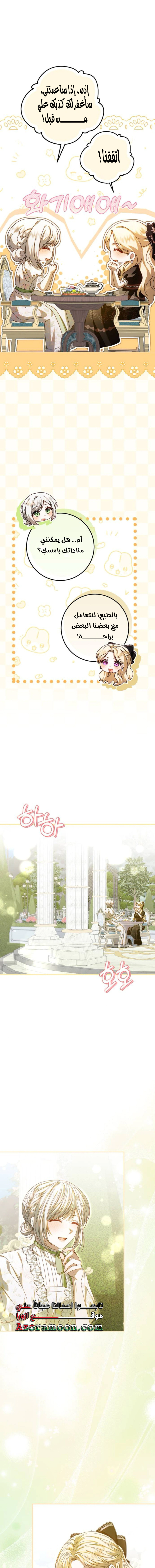 Read i grabbed the leash of the blind beast AR Manga Online