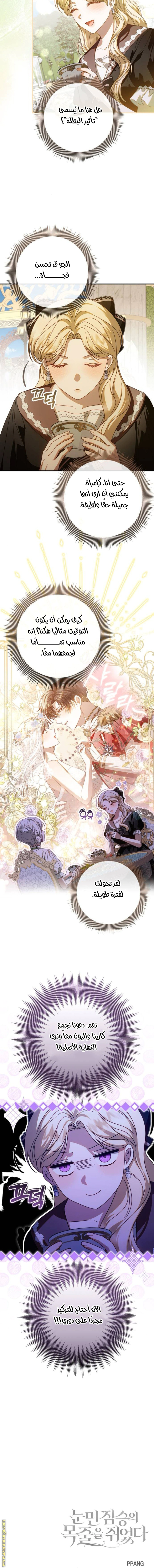 Read i grabbed the leash of the blind beast AR Manga Online