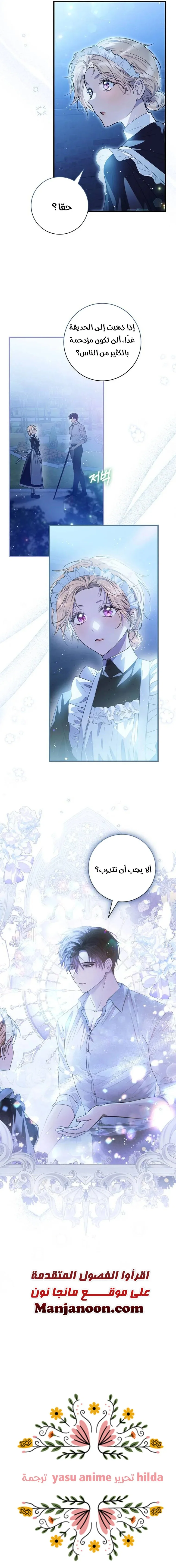 Read i grabbed the leash of the blind beast AR Manga Online