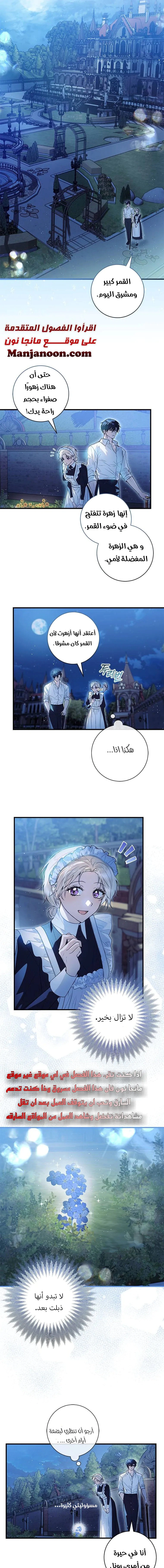 Read i grabbed the leash of the blind beast AR Manga Online