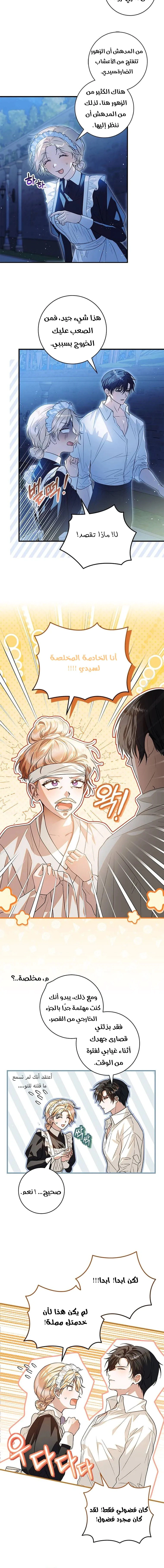 Read i grabbed the leash of the blind beast AR Manga Online