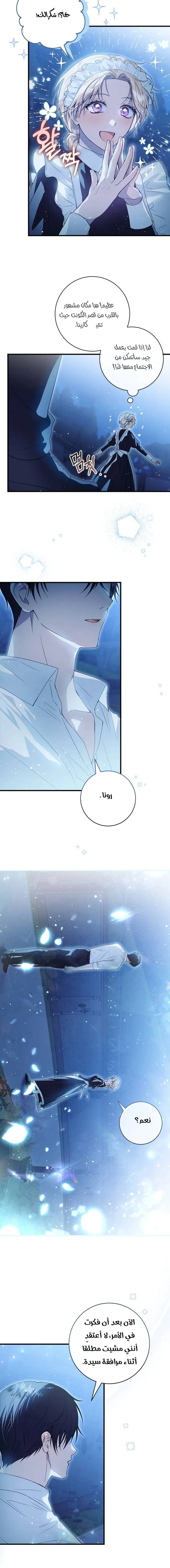 Read i grabbed the leash of the blind beast AR Manga Online