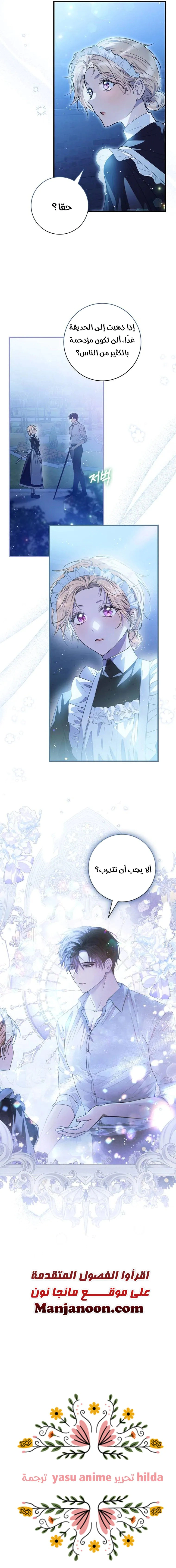 Read i grabbed the leash of the blind beast AR Manga Online