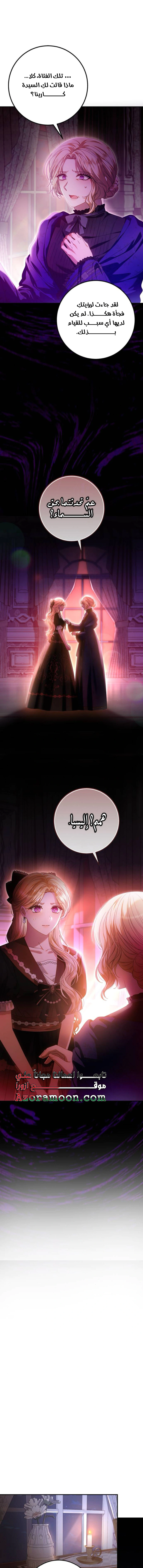 Read i grabbed the leash of the blind beast AR Manga Online
