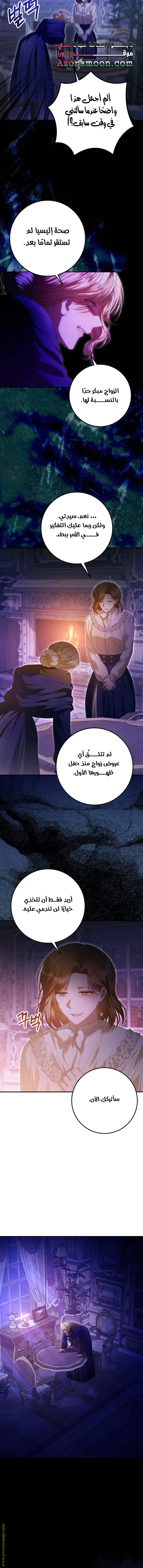 Read i grabbed the leash of the blind beast AR Manga Online