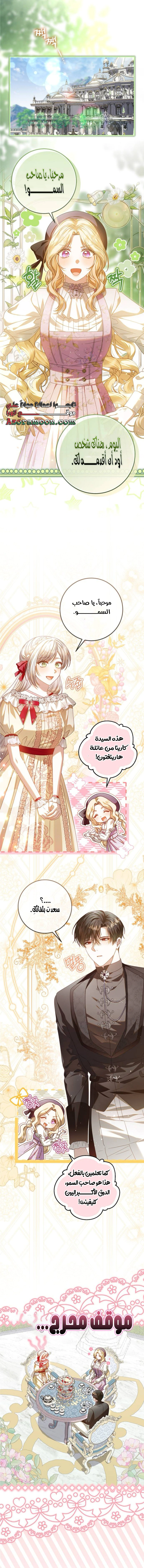 Read i grabbed the leash of the blind beast AR Manga Online