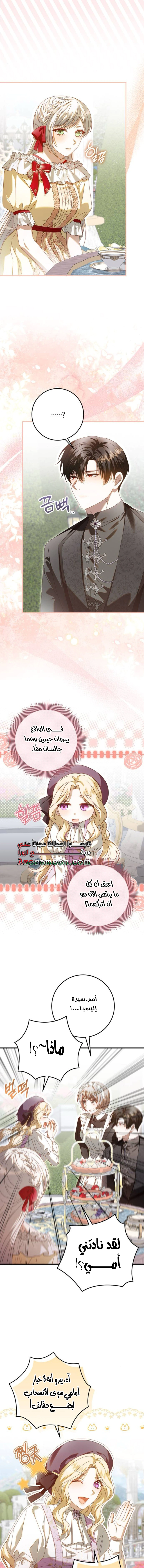 Read i grabbed the leash of the blind beast AR Manga Online