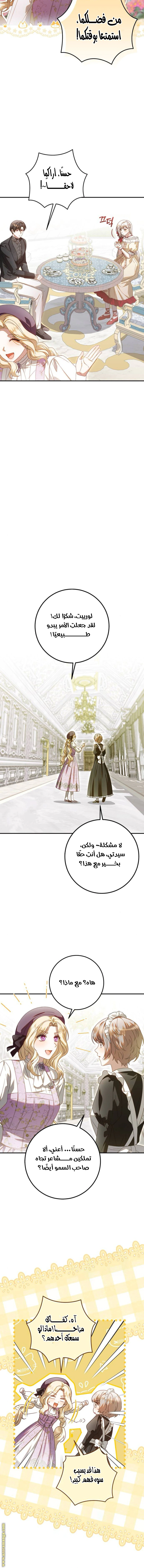 Read i grabbed the leash of the blind beast AR Manga Online