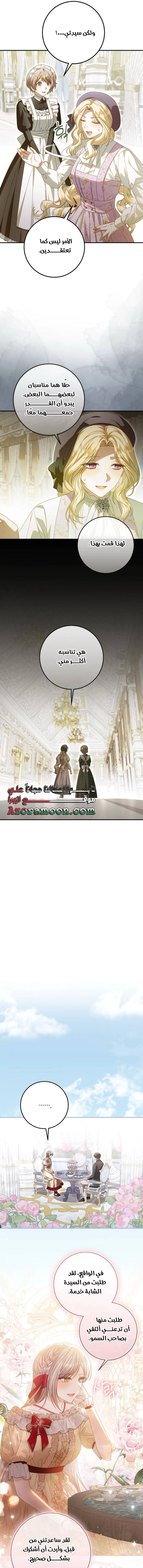 Read i grabbed the leash of the blind beast AR Manga Online