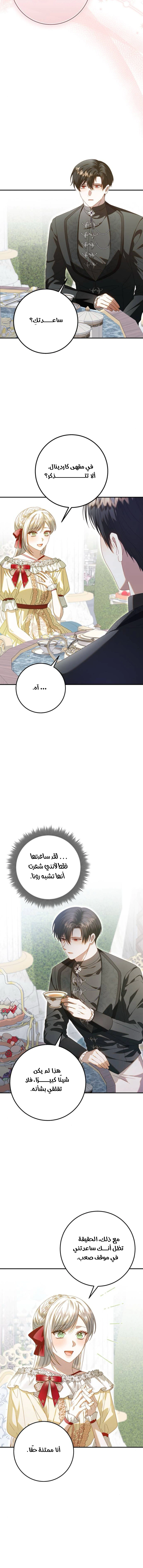Read i grabbed the leash of the blind beast AR Manga Online
