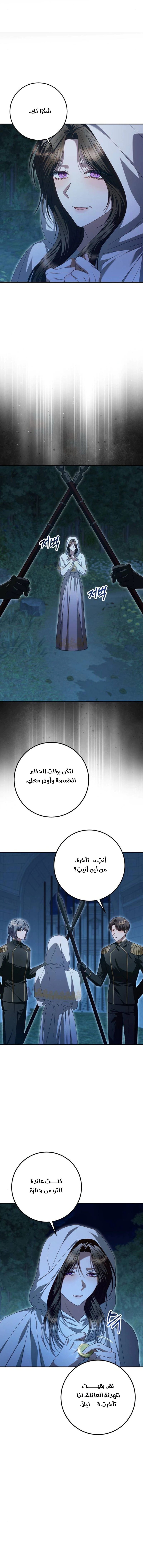 Read i grabbed the leash of the blind beast AR Manga Online