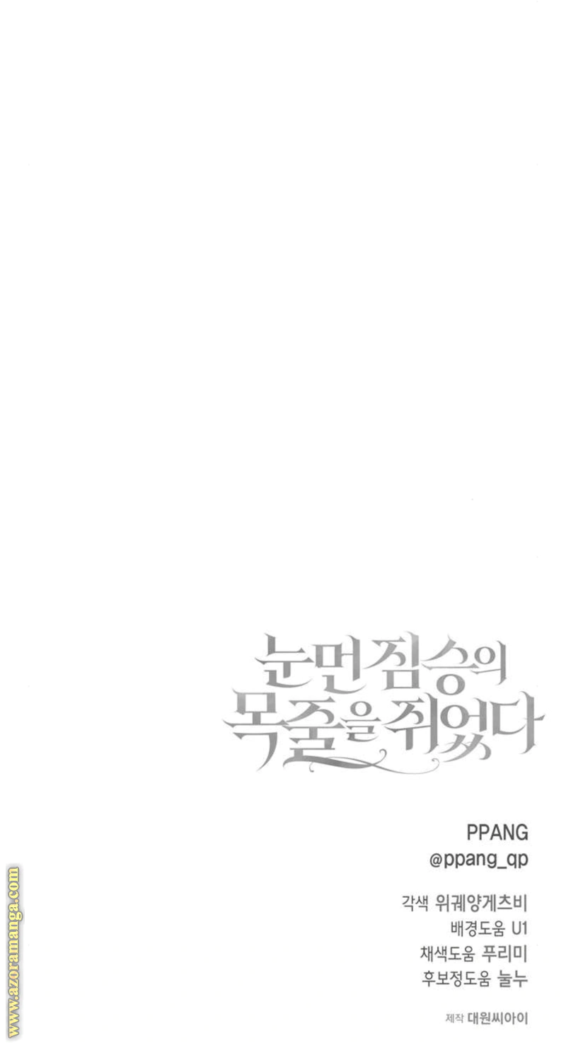 Read i grabbed the leash of the blind beast AR Manga Online