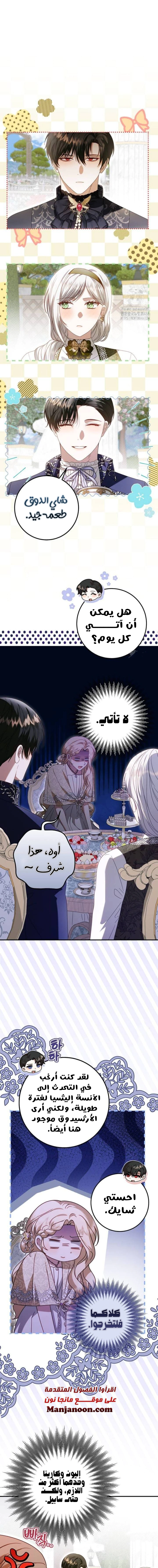 Read i grabbed the leash of the blind beast AR Manga Online