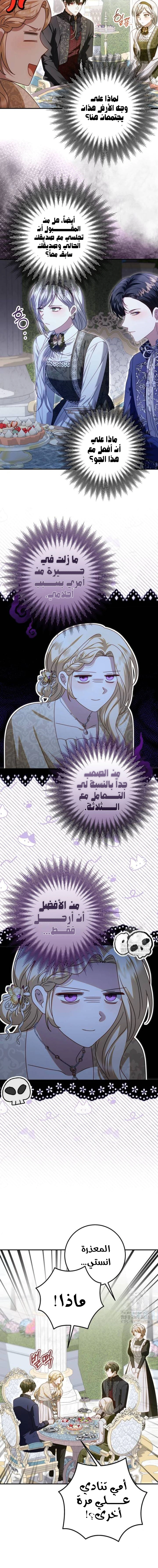 Read i grabbed the leash of the blind beast AR Manga Online