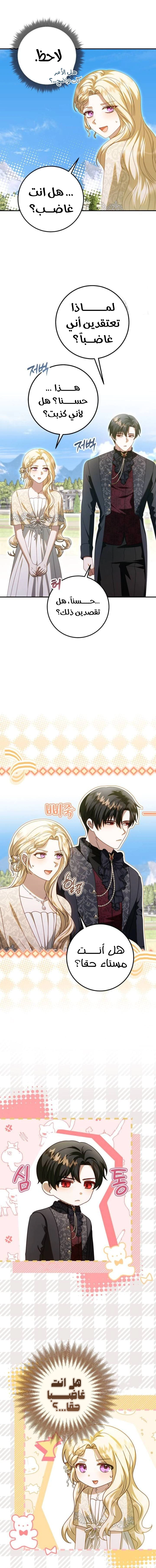 Read i grabbed the leash of the blind beast AR Manga Online
