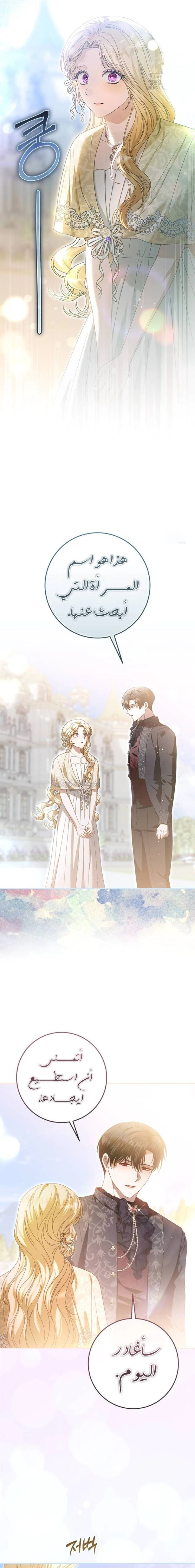 Read i grabbed the leash of the blind beast AR Manga Online