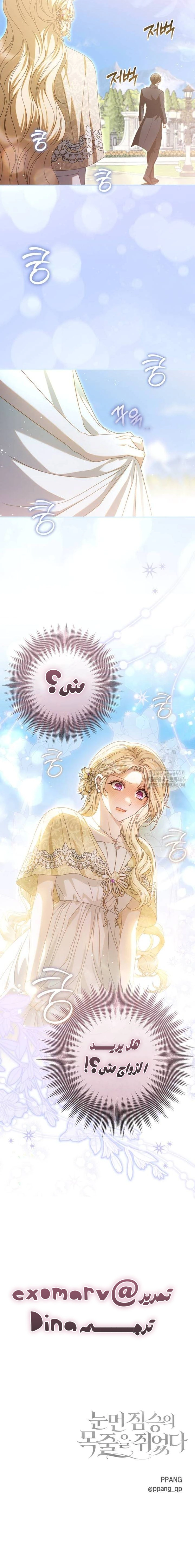 Read i grabbed the leash of the blind beast AR Manga Online