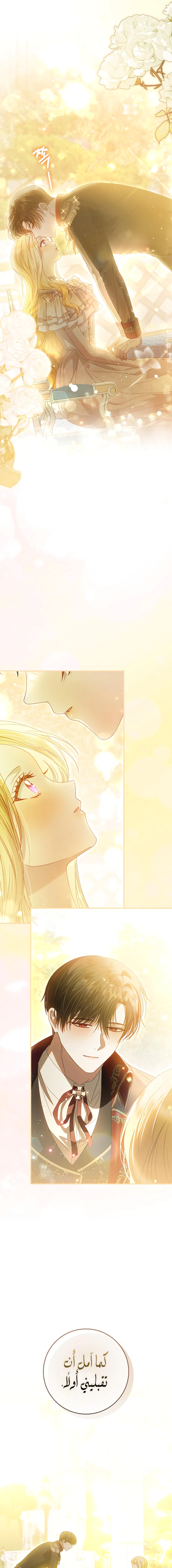 Read i grabbed the leash of the blind beast AR Manga Online