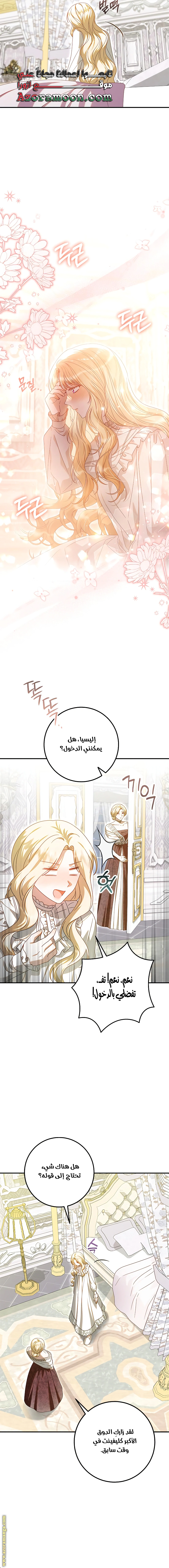 Read i grabbed the leash of the blind beast AR Manga Online