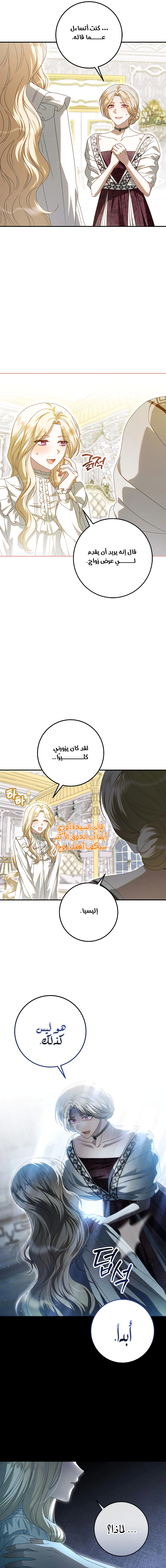 Read i grabbed the leash of the blind beast AR Manga Online