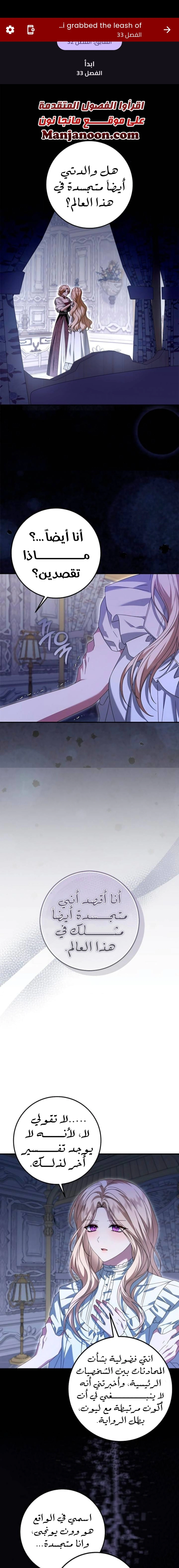 Read i grabbed the leash of the blind beast AR Manga Online