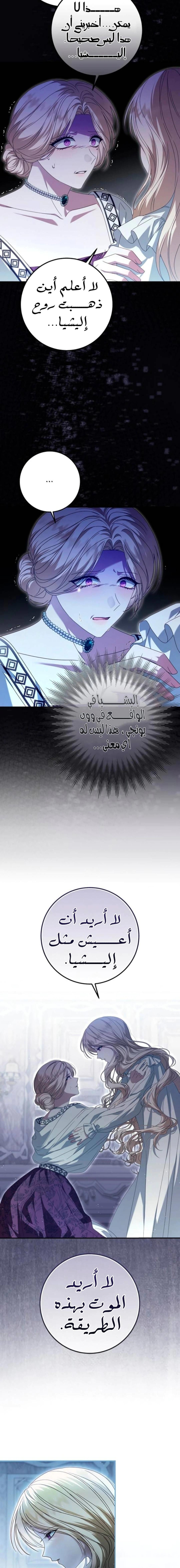 Read i grabbed the leash of the blind beast AR Manga Online