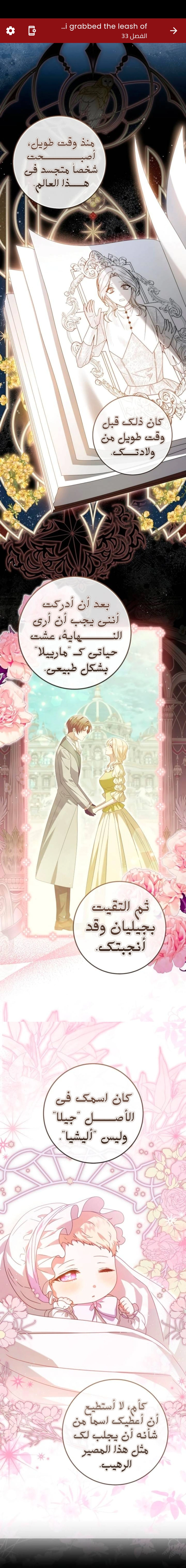 Read i grabbed the leash of the blind beast AR Manga Online