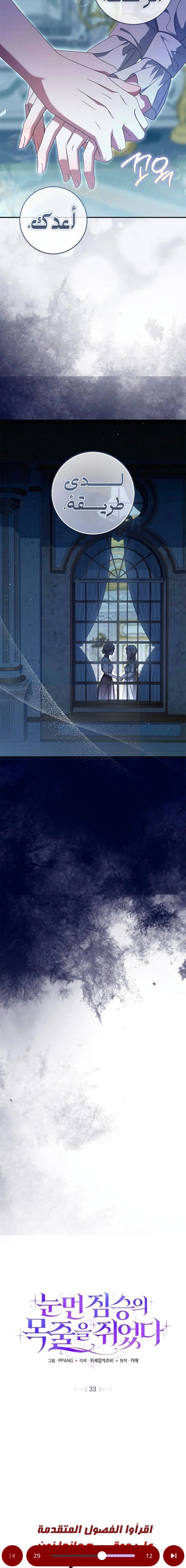 Read i grabbed the leash of the blind beast AR Manga Online
