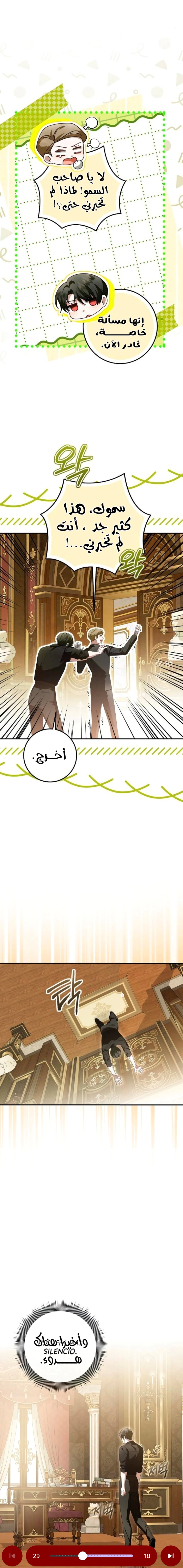 Read i grabbed the leash of the blind beast AR Manga Online