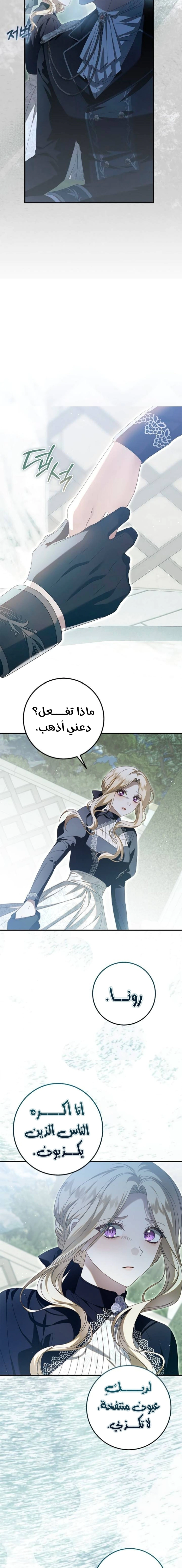 Read i grabbed the leash of the blind beast AR Manga Online
