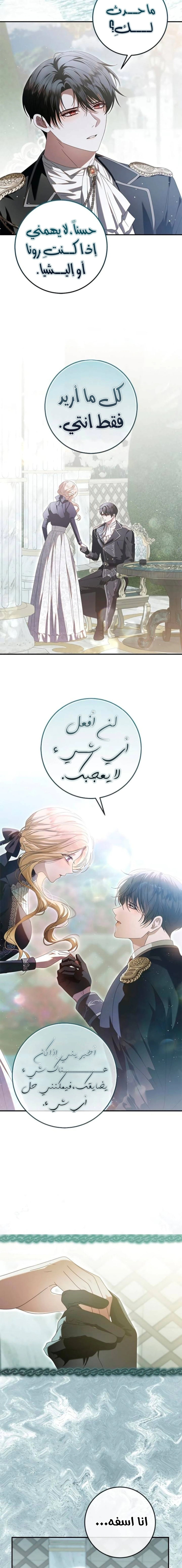 Read i grabbed the leash of the blind beast AR Manga Online